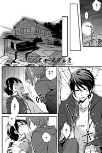 Page 39 of Tiny Egoist - preview thumbnail