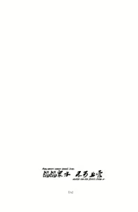 Page 56 of Tiny Egoist - preview thumbnail