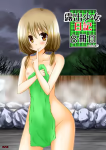 Roshutsu Shoujo Nikki 8 Satsume — hentai manga cover on Fhentai