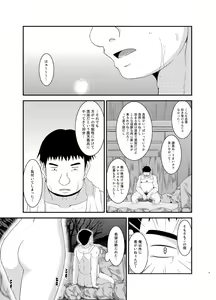 Page 5 of Roshutsu Shoujo Nikki 8 Satsume - preview thumbnail