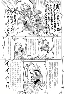 Page 15 of Mariel no Nichijou 2 - preview thumbnail