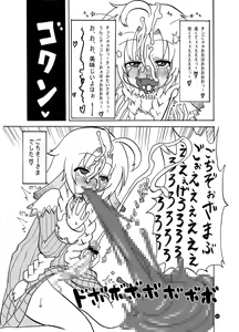 Page 9 of Mariel no Nichijou 2 - preview thumbnail