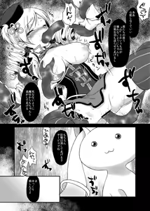 Page 7 of Eikyuukikan Mahou Shoujo - preview thumbnail