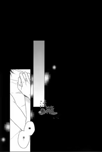Page 14 of Nakimushi Sentimental Lover - preview thumbnail