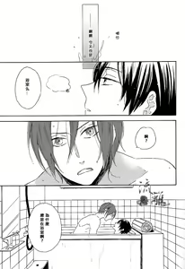 Page 4 of Nakimushi Sentimental Lover - preview thumbnail