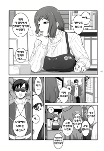 Page 4 of Sabaku ni Chou wa - preview thumbnail