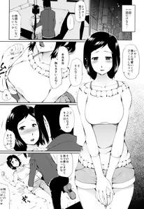 Page 5 of Furin Koui - preview thumbnail