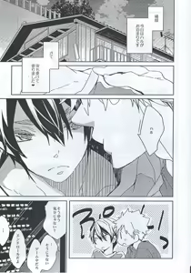 Page 2 of MakoHaru Kiss - preview thumbnail