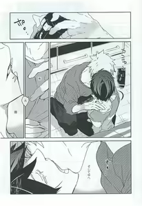 Page 4 of MakoHaru Kiss - preview thumbnail