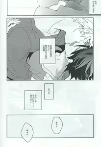 Page 5 of MakoHaru Kiss - preview thumbnail