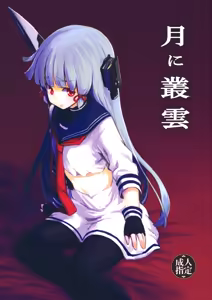 Tsuki ni Murakumo — hentai manga cover on Fhentai