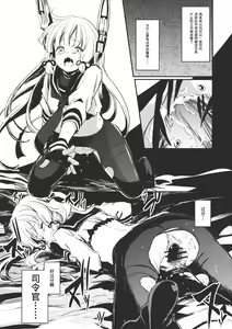 Page 13 of Tsuki ni Murakumo - preview thumbnail