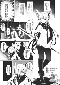 Page 2 of Tsuki ni Murakumo - preview thumbnail