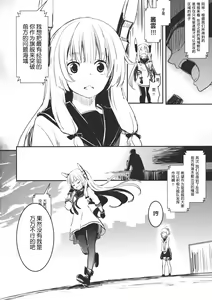 Page 22 of Tsuki ni Murakumo - preview thumbnail
