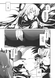 Page 7 of Tsuki ni Murakumo - preview thumbnail