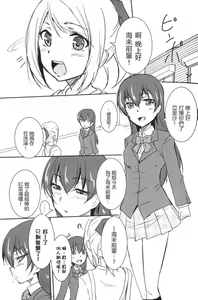 Page 2 of Emono wa Umi Dayo - preview thumbnail