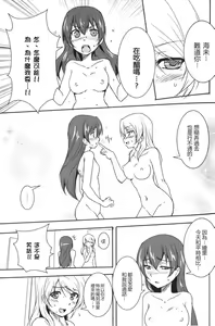 Page 6 of Emono wa Umi Dayo - preview thumbnail