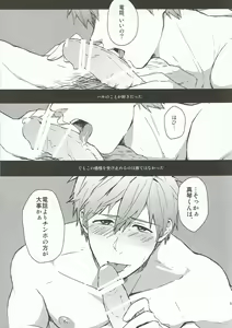 Page 4 of Moshi moshi, Haru-chan? - preview thumbnail