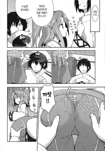 Page 4 of Shigoto no Mae ni wa Zuihou to - preview thumbnail