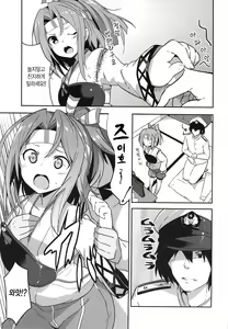 Page 5 of Shigoto no Mae ni wa Zuihou to - preview thumbnail