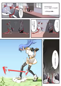 Page 21 of Giantess Invasion - preview thumbnail