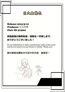 Page 28 of Giantess Invasion - preview thumbnail