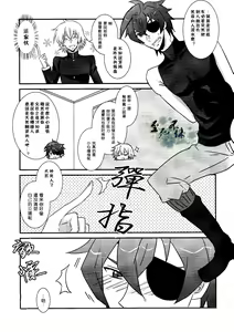 Page 8 of 君は僕の可愛いペット - preview thumbnail