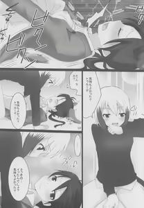 Page 17 of Erste Liebe - preview thumbnail