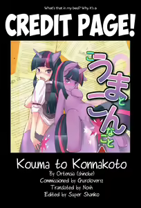 Page 27 of Kouma to Konnakoto - preview thumbnail