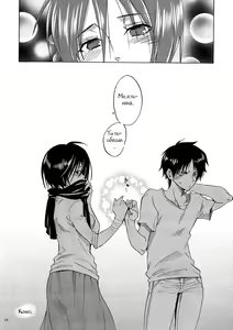 Page 23 of Eren to Kozukuri Jissen! |  Baby-Making Practice with Eren - preview thumbnail
