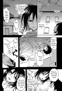 Page 3 of Eren to Kozukuri Jissen! |  Baby-Making Practice with Eren - preview thumbnail