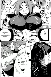 Page 5 of Saboten Nindou 2 - preview thumbnail