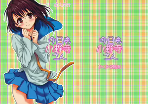 Page 3 of Kyou Mo Onodera-san - preview thumbnail