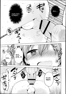 Page 17 of Koushoku Shounen Vol.2 - Zutto Issho da yo. - preview thumbnail