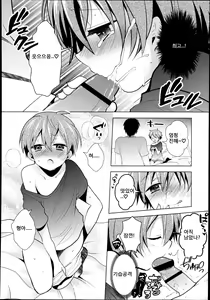 Page 8 of Koushoku Shounen Vol.2 - Zutto Issho da yo. - preview thumbnail