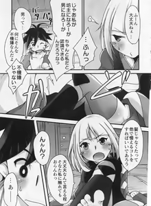 Page 3 of Iyaiyagatari - preview thumbnail