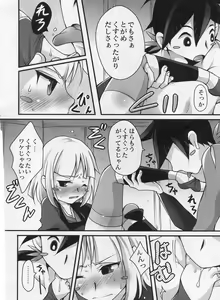 Page 4 of Iyaiyagatari - preview thumbnail