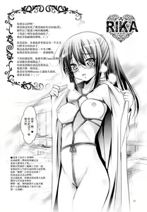 Page 24 of MOUSOU THEATER 43 - preview thumbnail