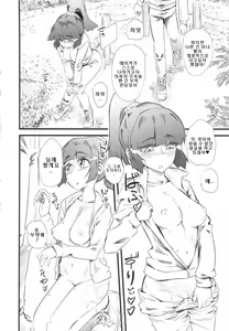 Page 5 of Cure Naturist - preview thumbnail