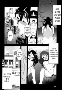 Page 194 of Itazura Sezu ni Haira Renai - preview thumbnail