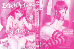 Page 3 of Itazura Sezu ni Haira Renai - preview thumbnail