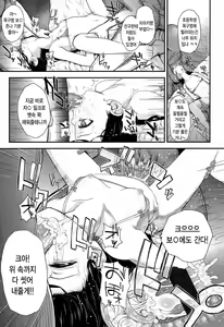 Page 75 of Itazura Sezu ni Haira Renai - preview thumbnail