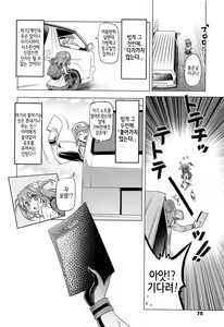 Page 6 of Bakuchou   Oreryuu Enjoy Life | 대박♡나만의  Enjoy Life - preview thumbnail