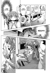 Page 8 of Bakuchou   Oreryuu Enjoy Life | 대박♡나만의  Enjoy Life - preview thumbnail