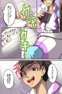 Page 8 of Joshi Suiei-bu x Saimin Shidou - preview thumbnail