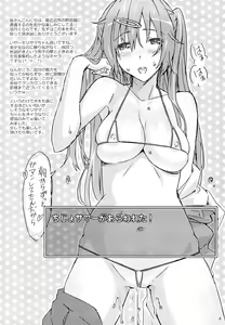 Page 3 of Evolution of Morisummer - preview thumbnail