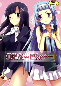 Souzetsu na... Iroke...... — hentai manga cover on Fhentai