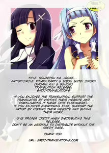 Page 2 of Souzetsu na... Iroke...... - preview thumbnail