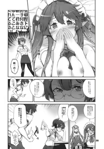 Page 19 of Ore no Yome + Yokoku Paper - preview thumbnail