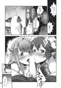 Page 6 of Ore no Yome + Yokoku Paper - preview thumbnail